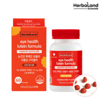 Eye health lutein formula vegetarian gummy jelly (60gummy)